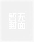 傲慢与毁灭